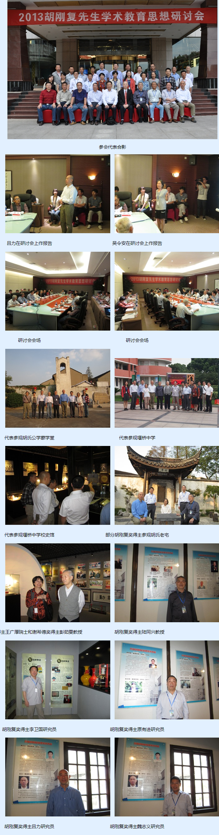 国际物理教育大会.png